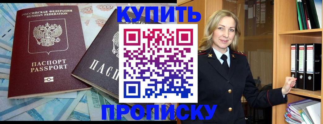 временная регистрация 2025 в Вязьме