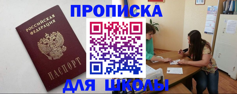 временная регистрация недорого в Вязьме