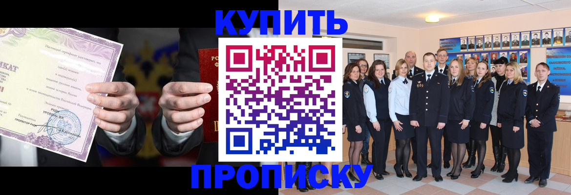 прописка для школы в Вязьме