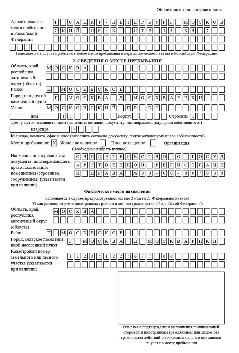 временная регистрация в Вязьме